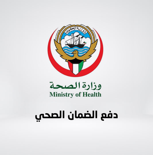 خدمة التأمين الصحي أونلاين – للمادة 18 و20 و22