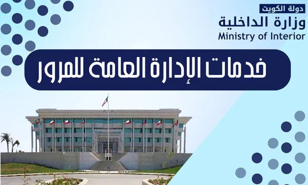 ministry of interior