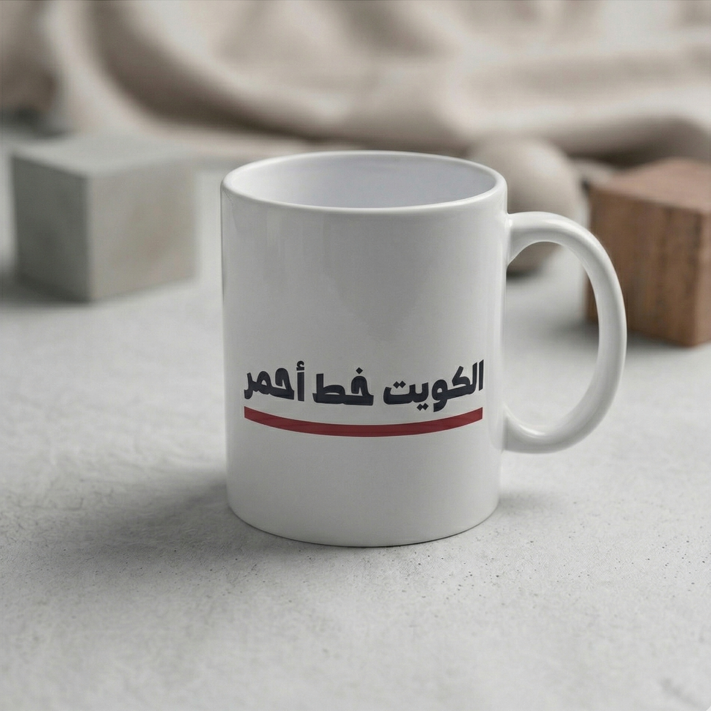 كوب – الكويت خط أحمر