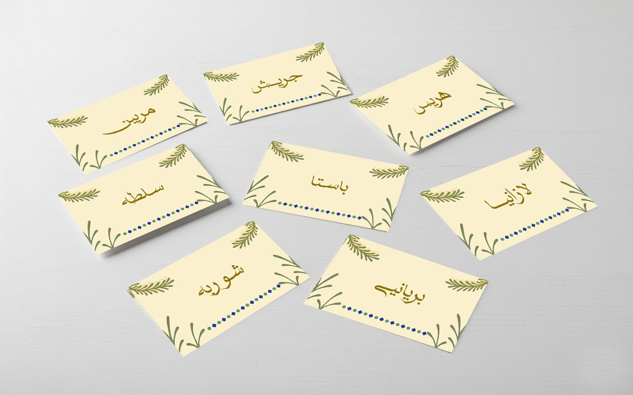 سفرة رمضانية