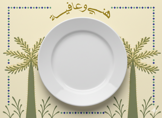 سفرة رمضانية