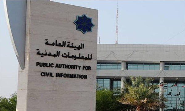 Public Authority for Civil Information