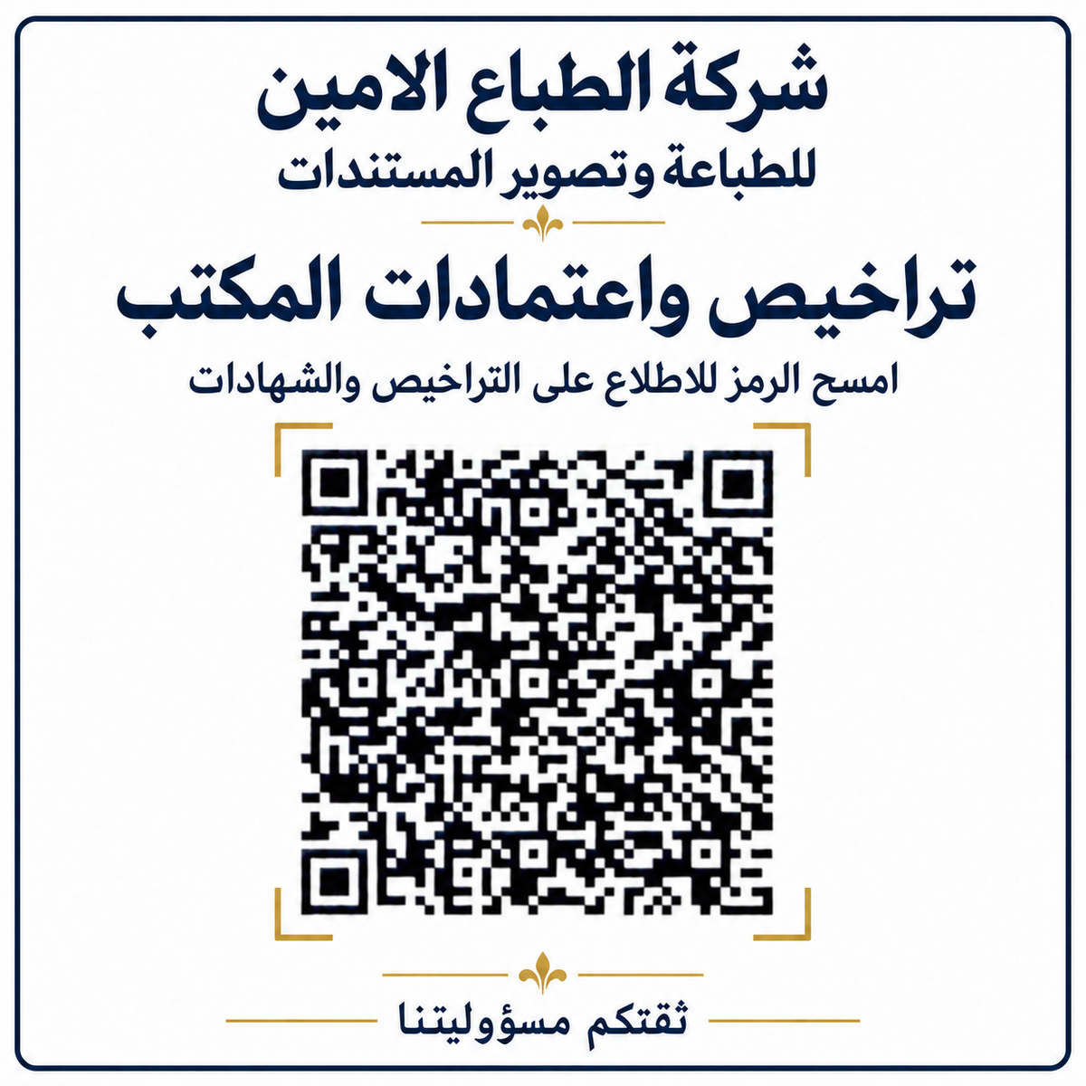 🌍 خدمة الترجمة المعتمدة لجميع الوثائق